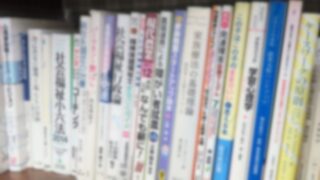 本の紹介】お子さんに関わるすべての人に、おすすめしたい一冊 | 子笑